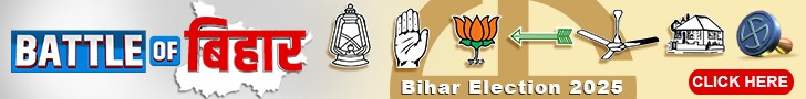 Bihar Banner